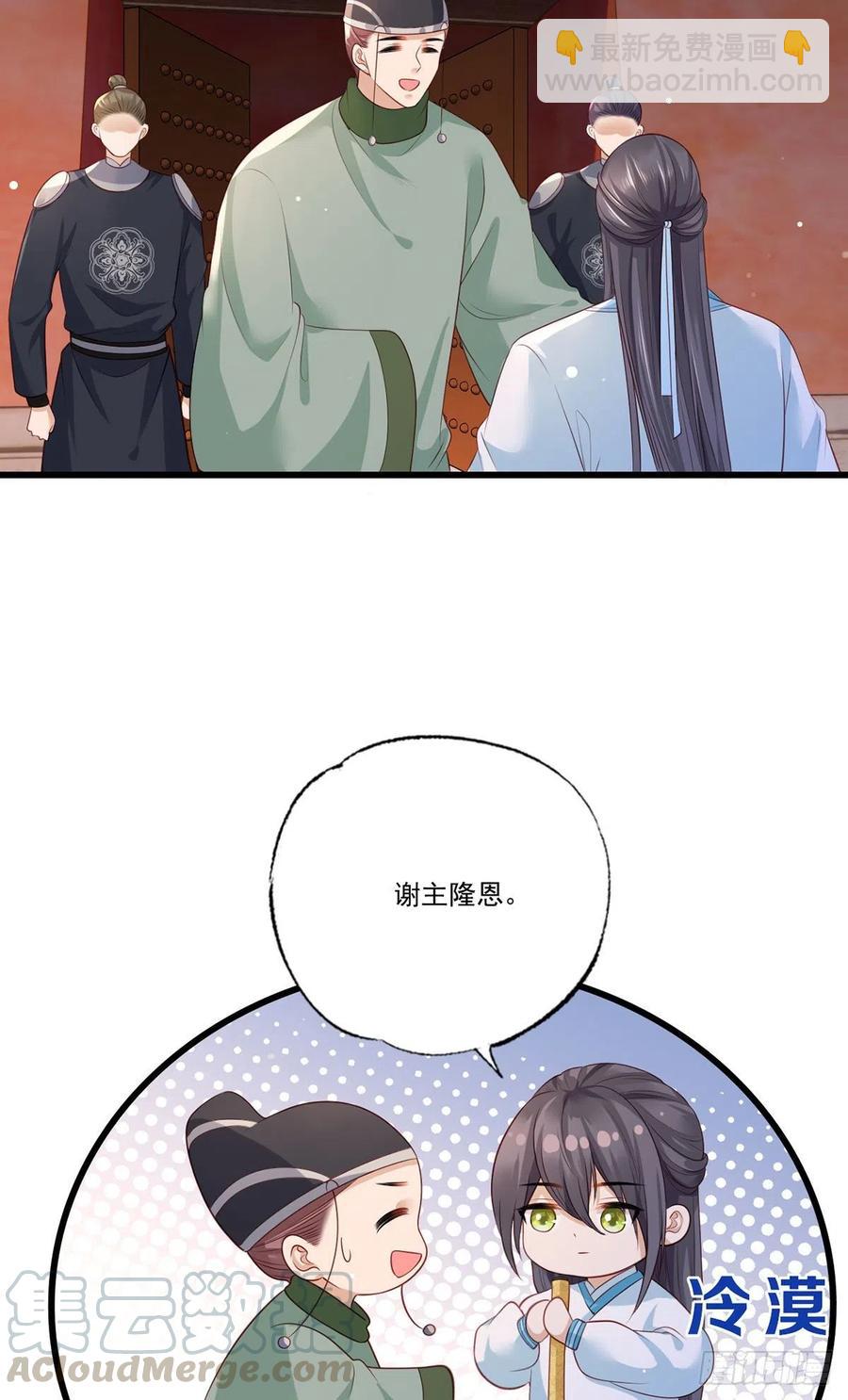 第64话 一将功成万骨枯？30