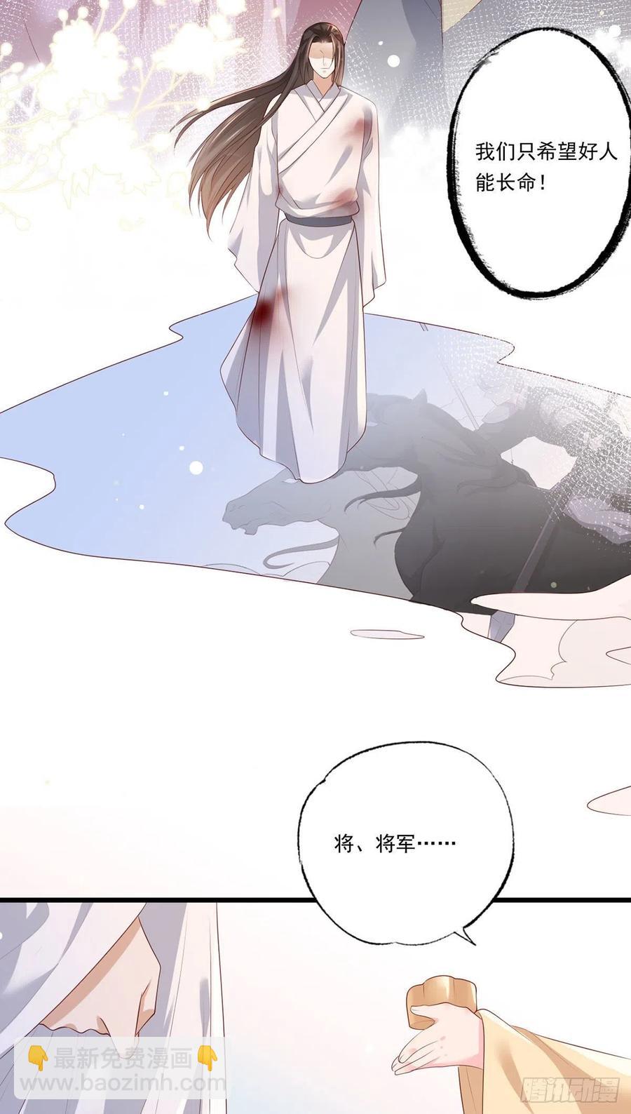 第64话 一将功成万骨枯？35