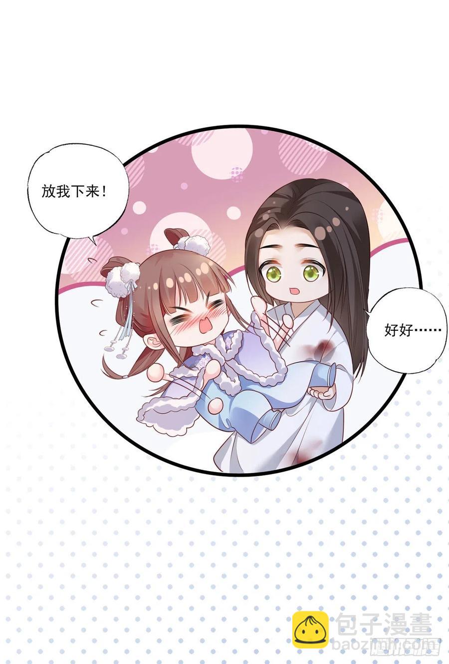 第65话 嘿咻，让长兄抱抱17