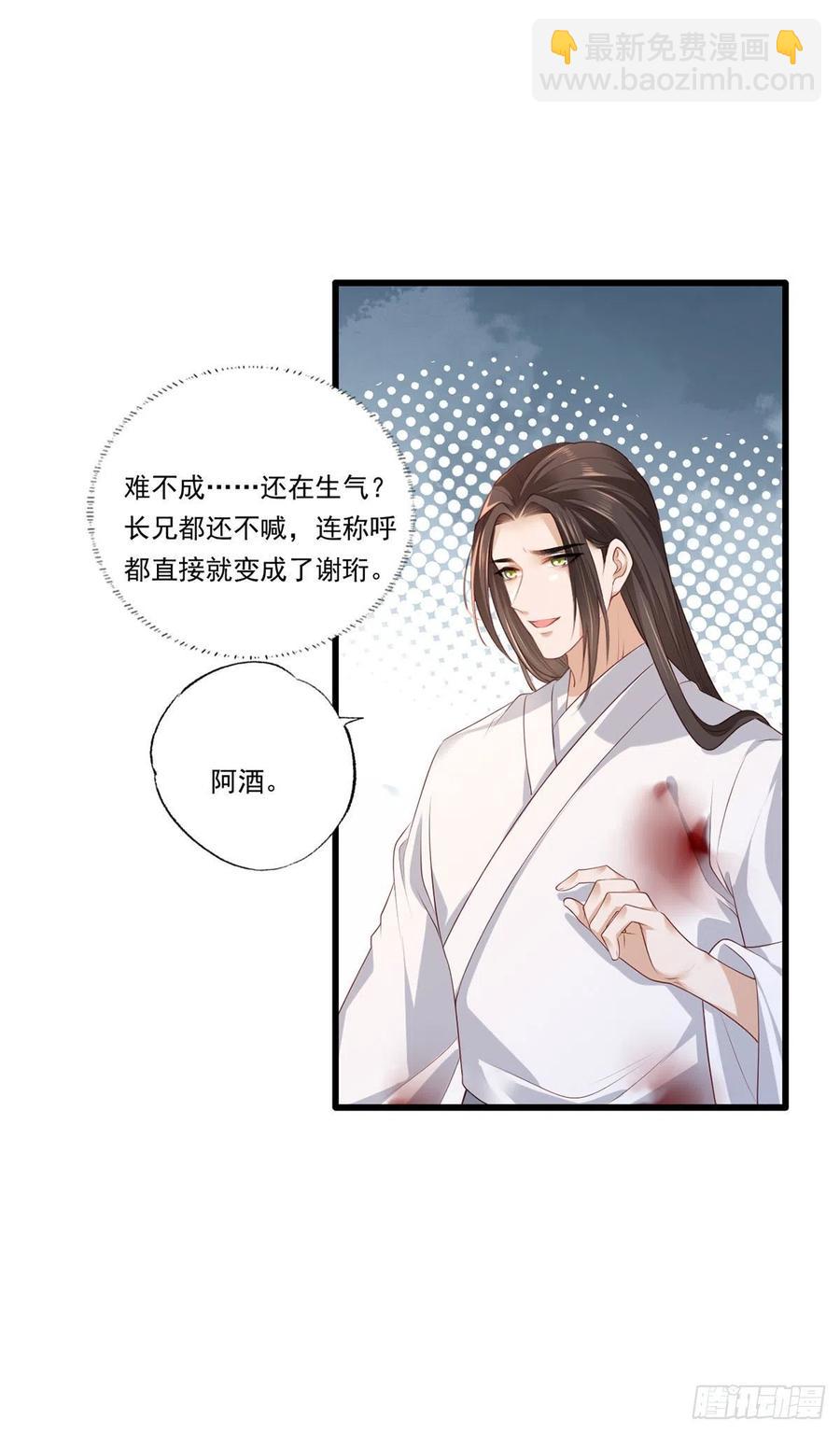 第65话 嘿咻，让长兄抱抱19