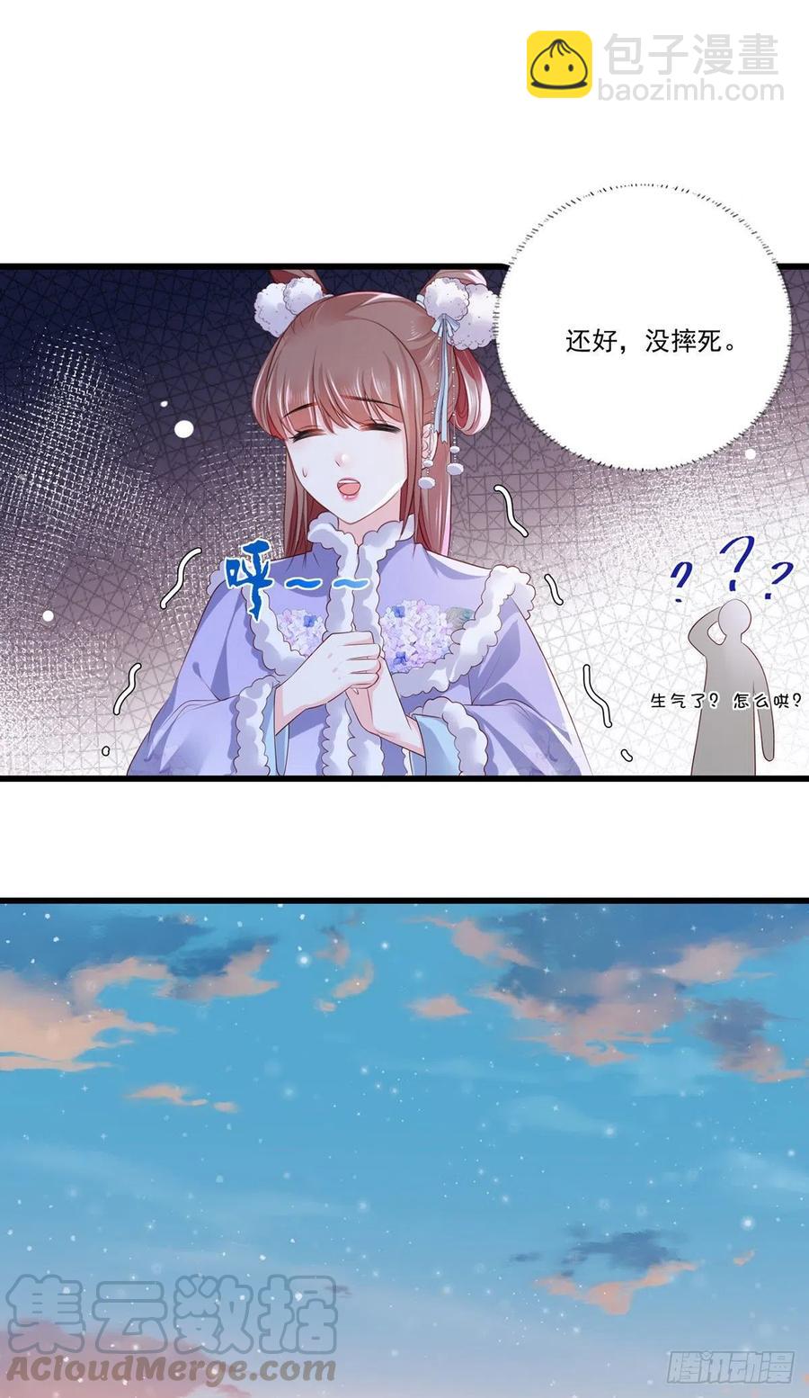 第65话 嘿咻，让长兄抱抱20