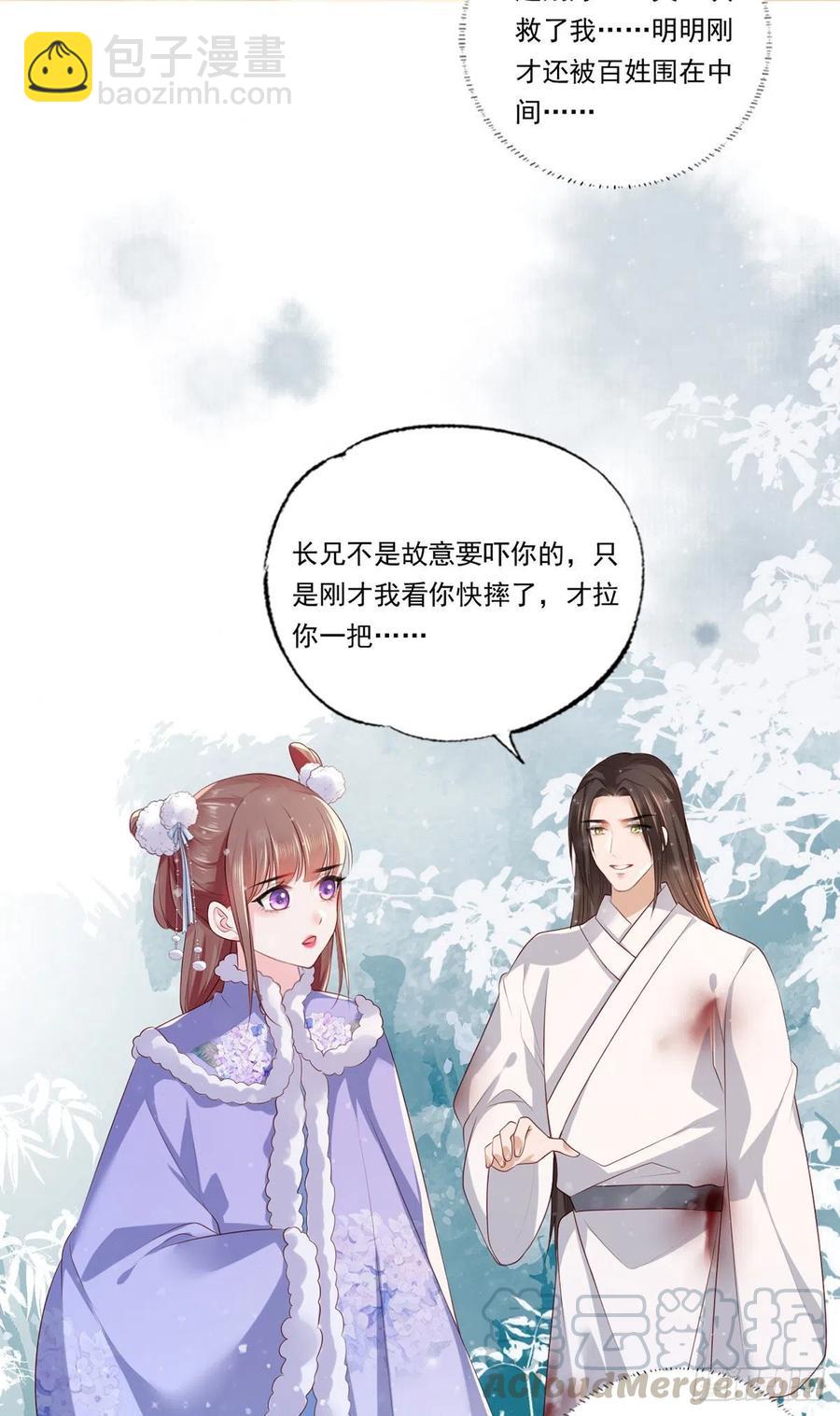 第65话 嘿咻，让长兄抱抱22