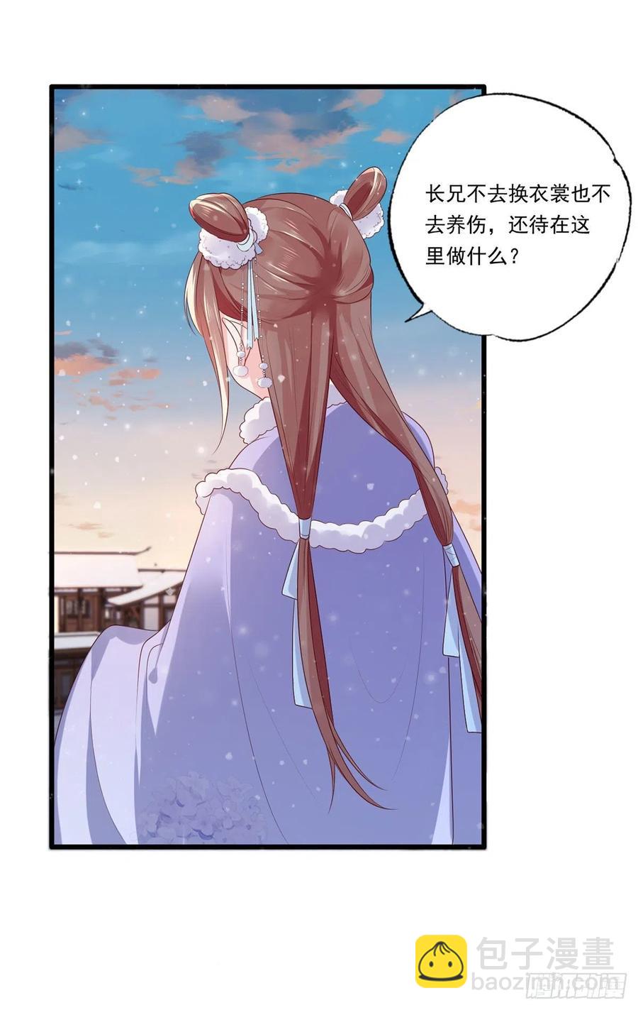第65话 嘿咻，让长兄抱抱25