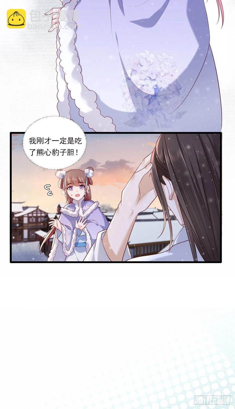 第65话 嘿咻，让长兄抱抱29