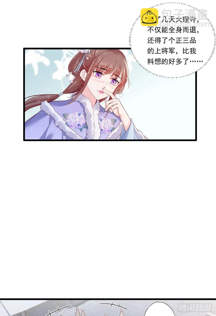 第65话 嘿咻，让长兄抱抱3