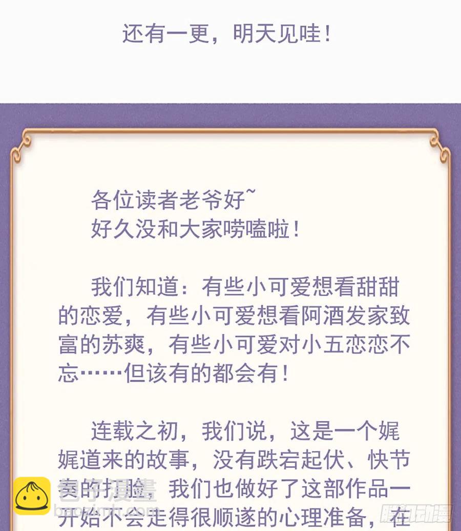 第65话 嘿咻，让长兄抱抱31