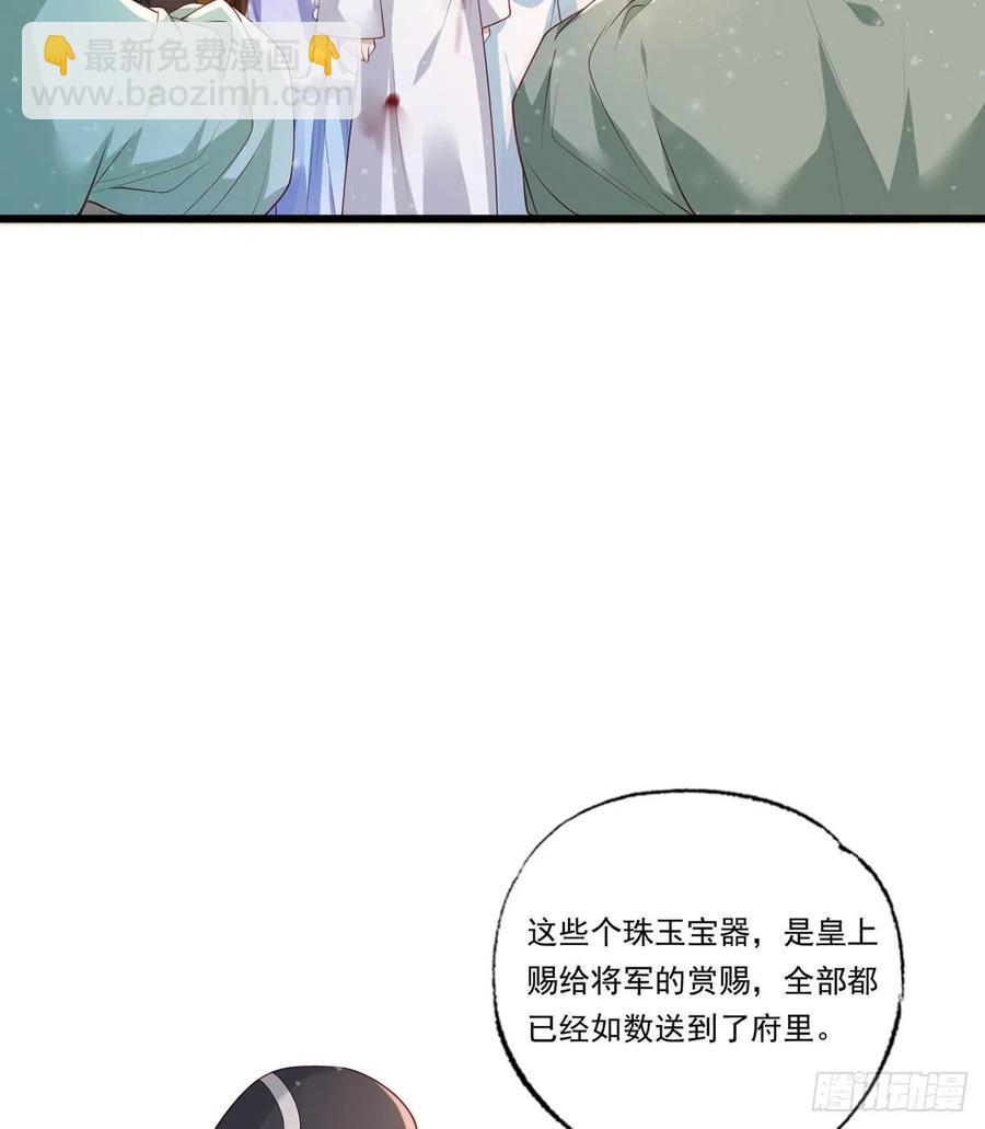 第67话 塞银子的动作挺熟练17