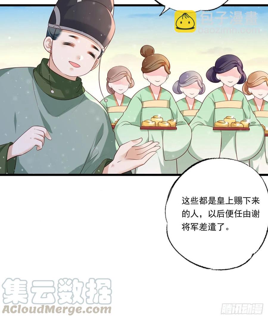 第67话 塞银子的动作挺熟练18