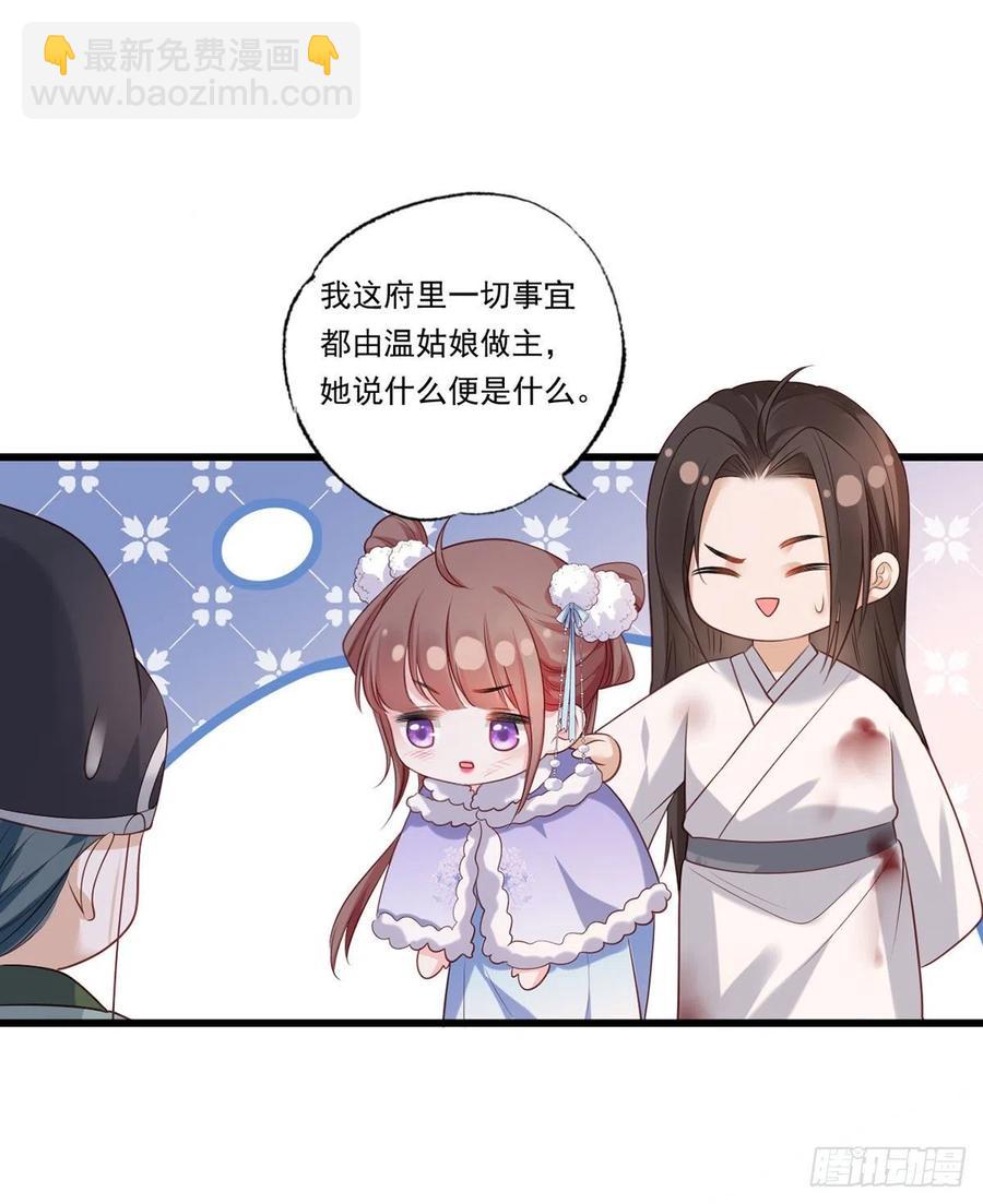第67话 塞银子的动作挺熟练19