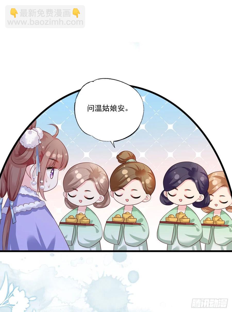 第67话 塞银子的动作挺熟练21