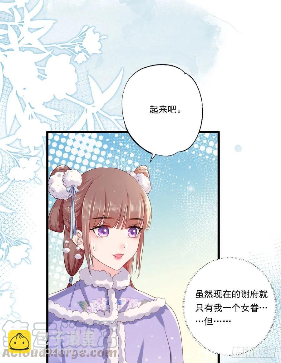 第67话 塞银子的动作挺熟练22