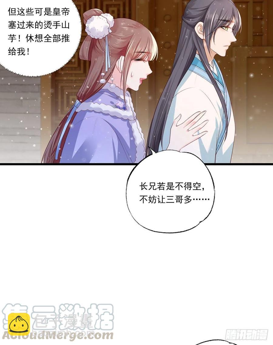 第67话 塞银子的动作挺熟练24