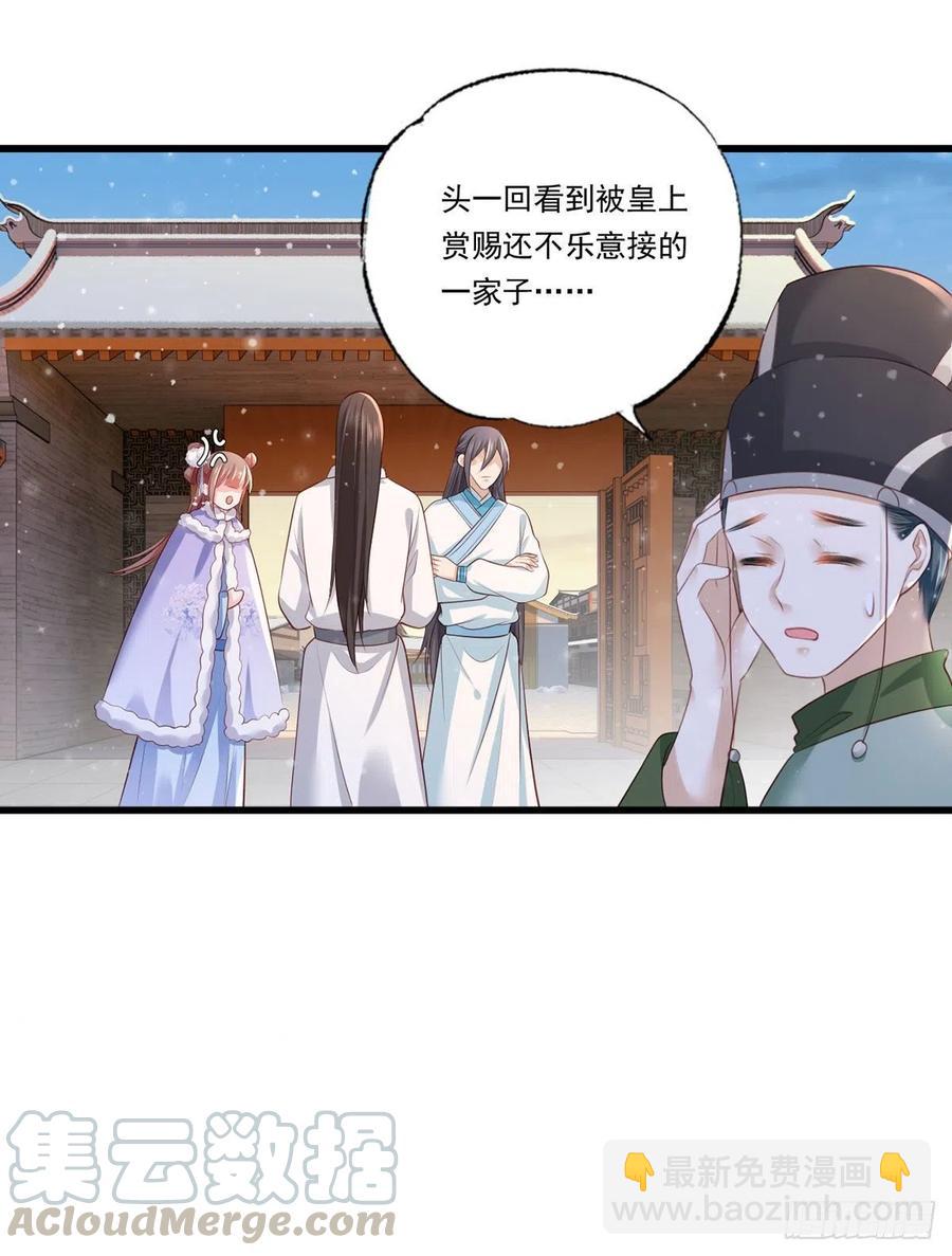 第67话 塞银子的动作挺熟练26