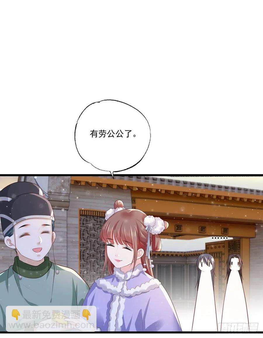 第67话 塞银子的动作挺熟练29