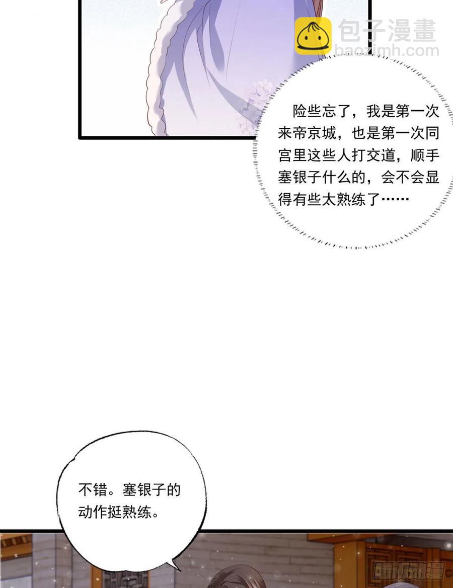 第67话 塞银子的动作挺熟练33