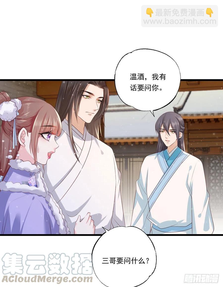 第67话 塞银子的动作挺熟练36