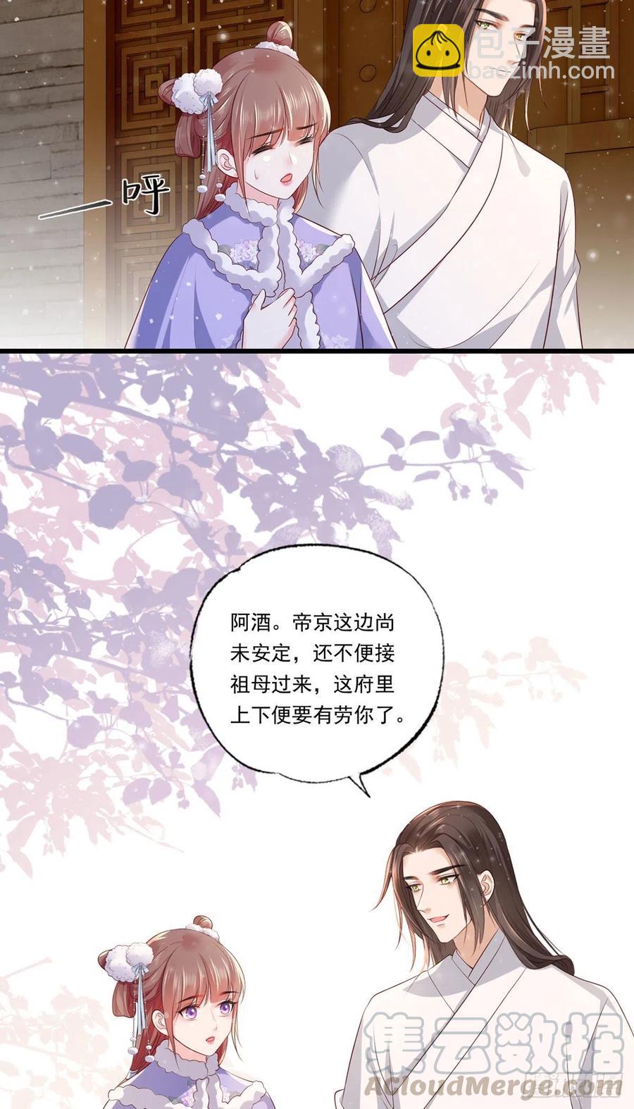 第67话 塞银子的动作挺熟练40