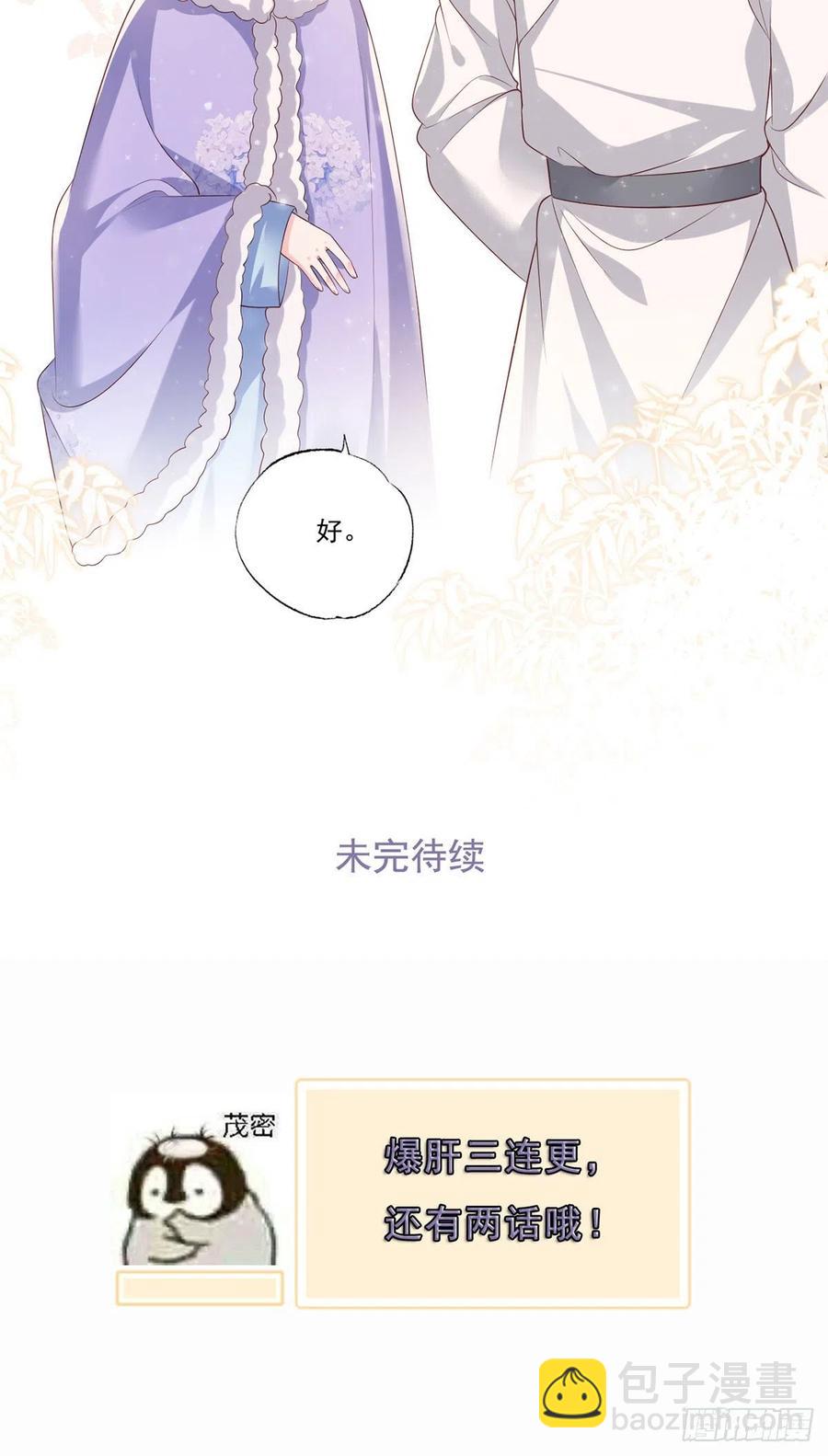 第67话 塞银子的动作挺熟练41