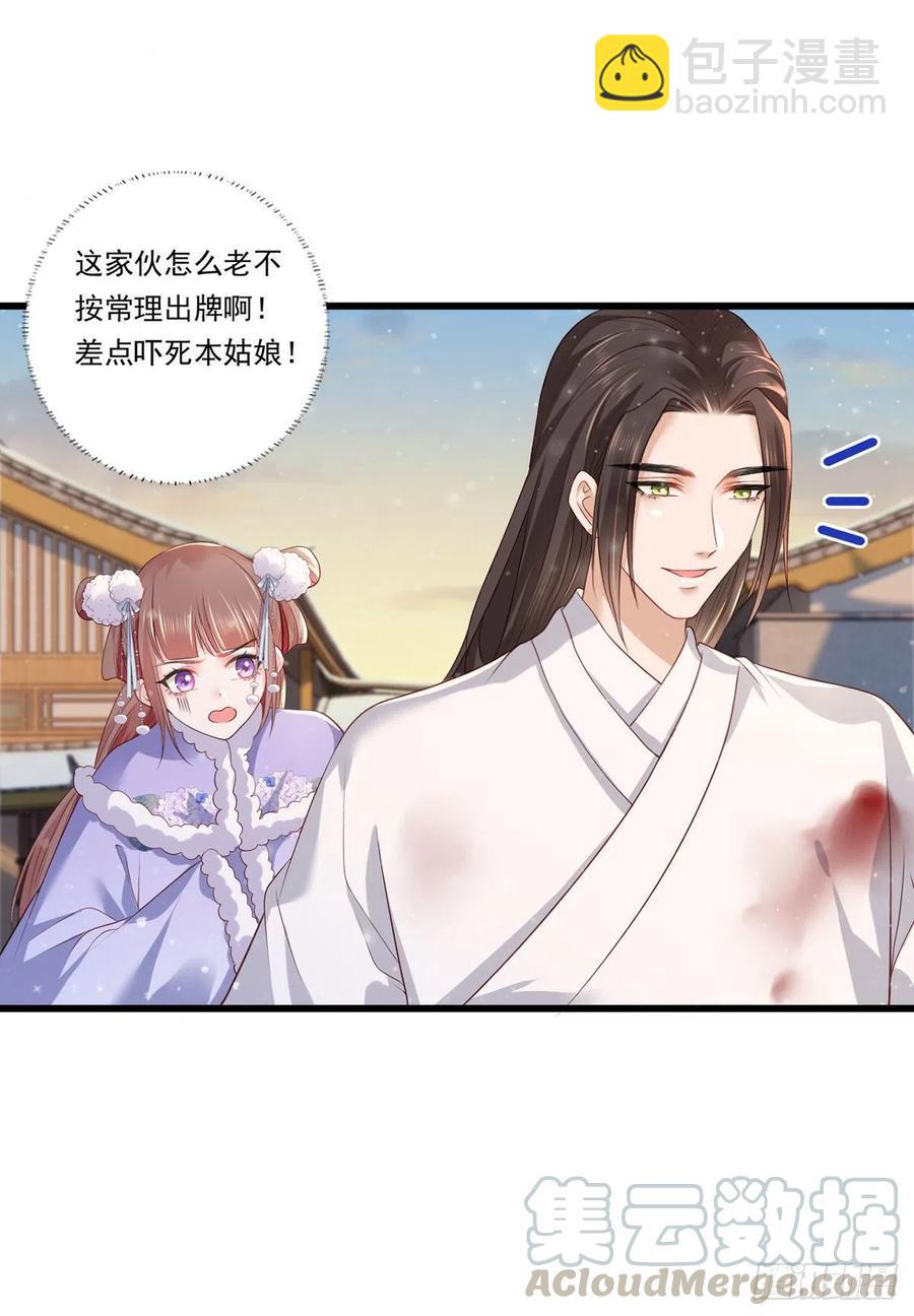 第67话 塞银子的动作挺熟练6