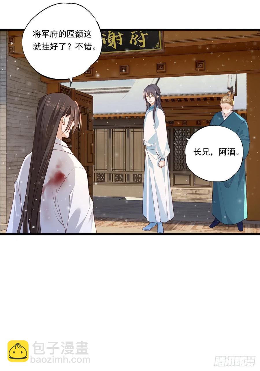 第67话 塞银子的动作挺熟练9