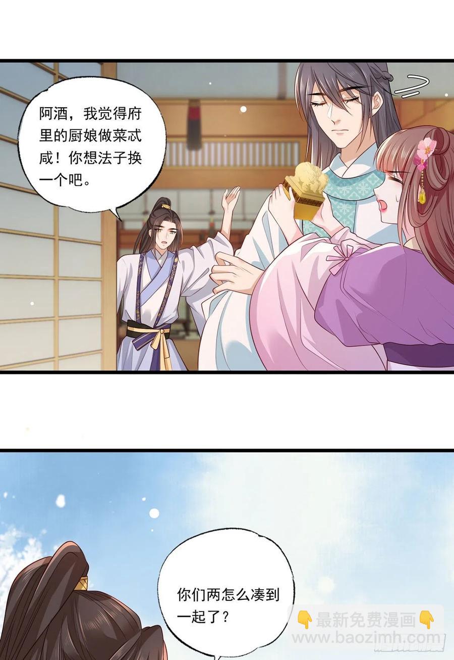 第69话 谢府的公子，真难养啊15