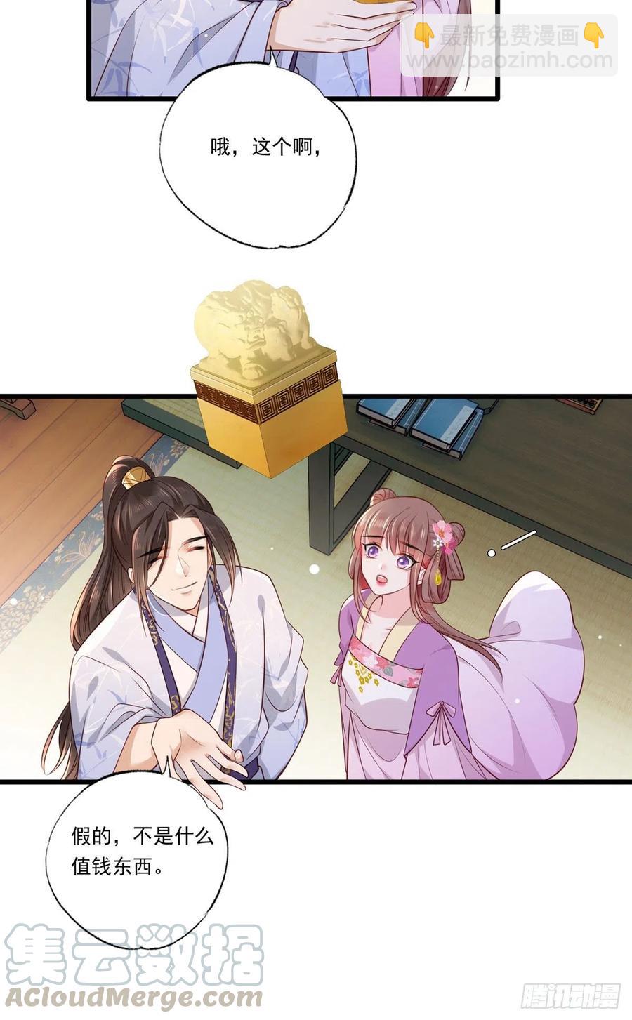 第69话 谢府的公子，真难养啊20