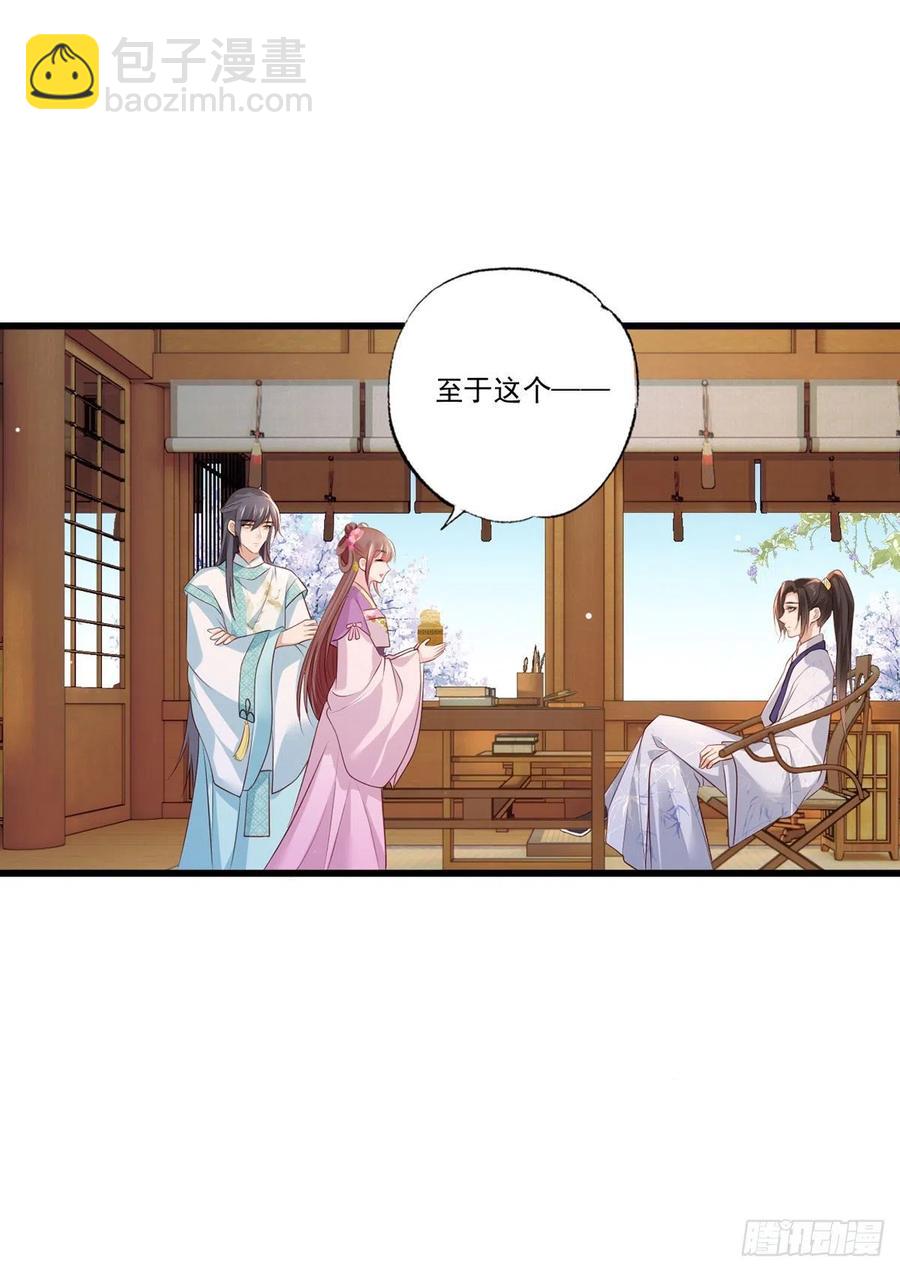 第69话 谢府的公子，真难养啊25
