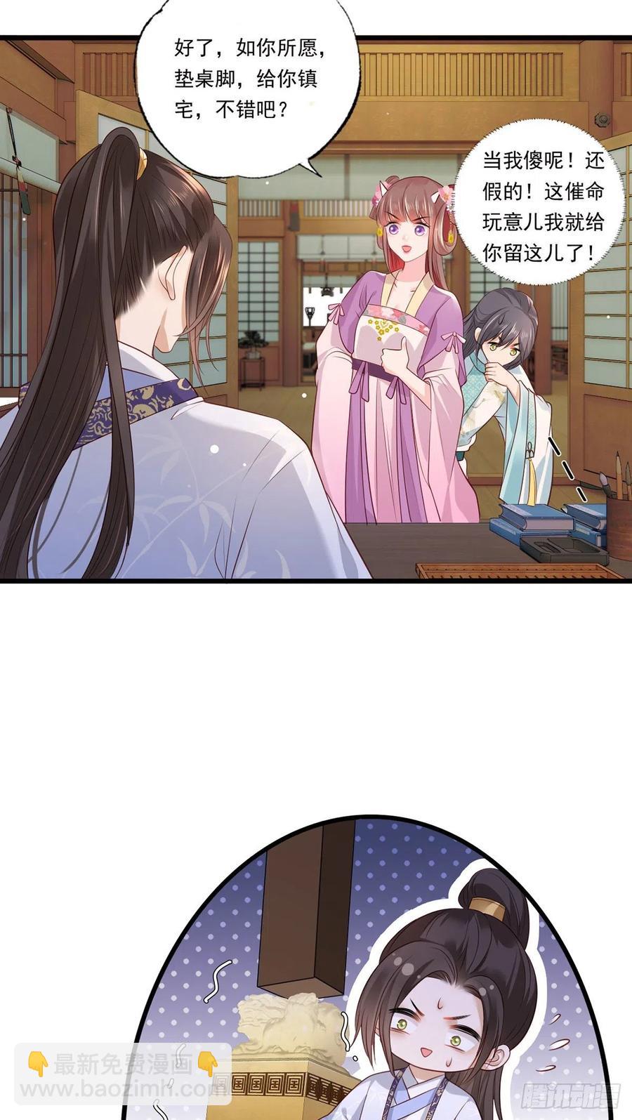 第69话 谢府的公子，真难养啊27