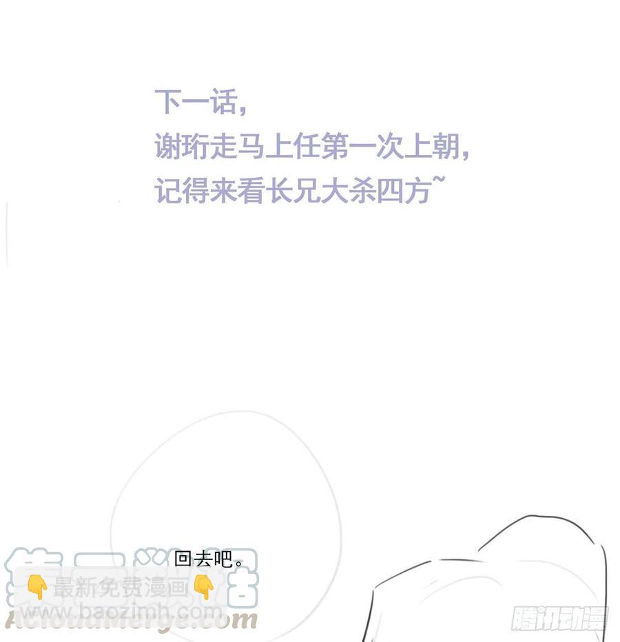 第69话 谢府的公子，真难养啊30