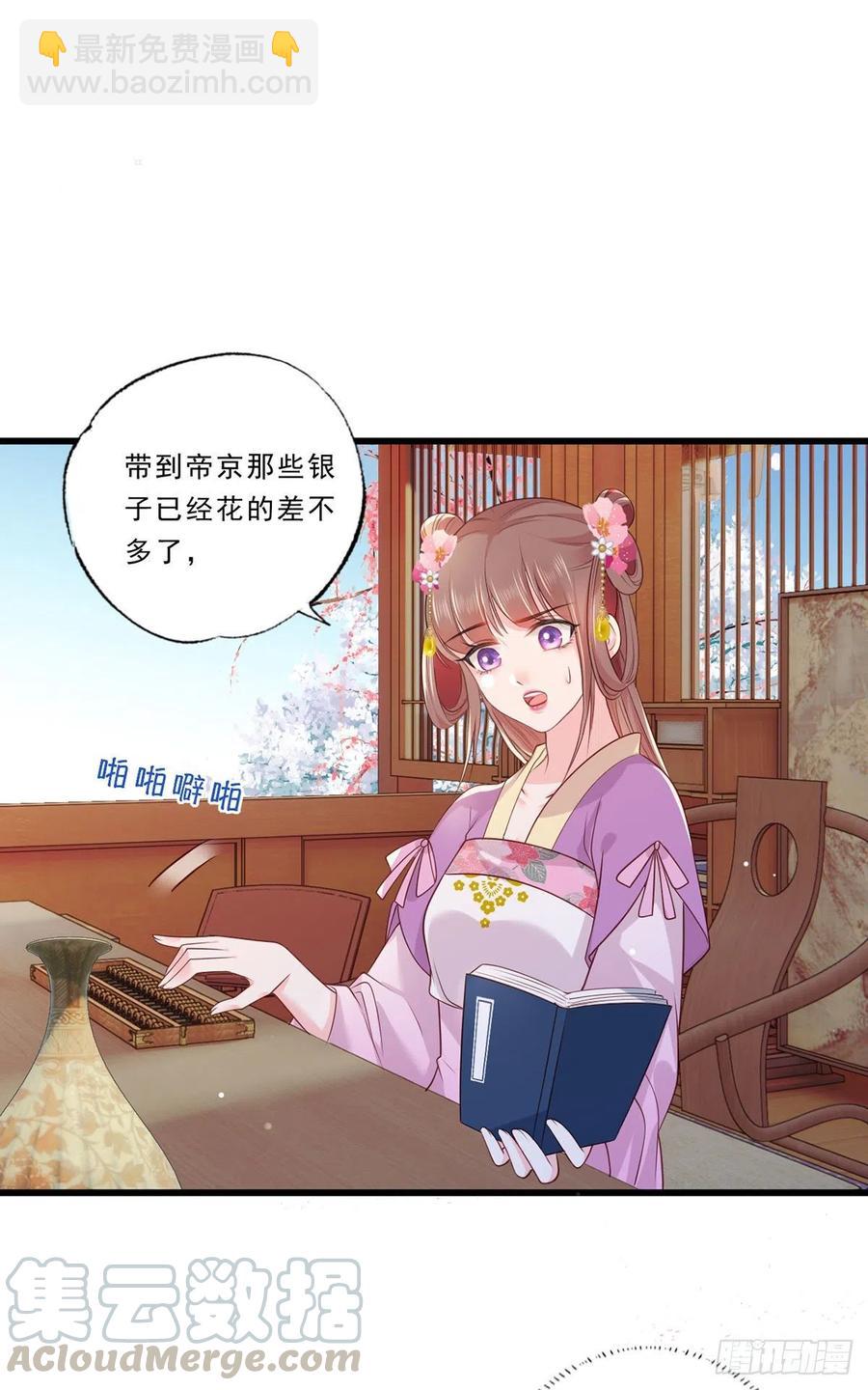 第69话 谢府的公子，真难养啊4