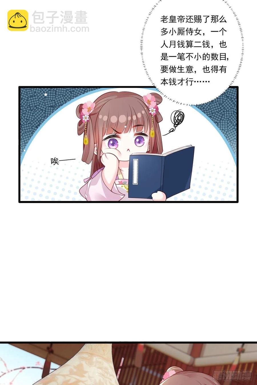 第69话 谢府的公子，真难养啊5