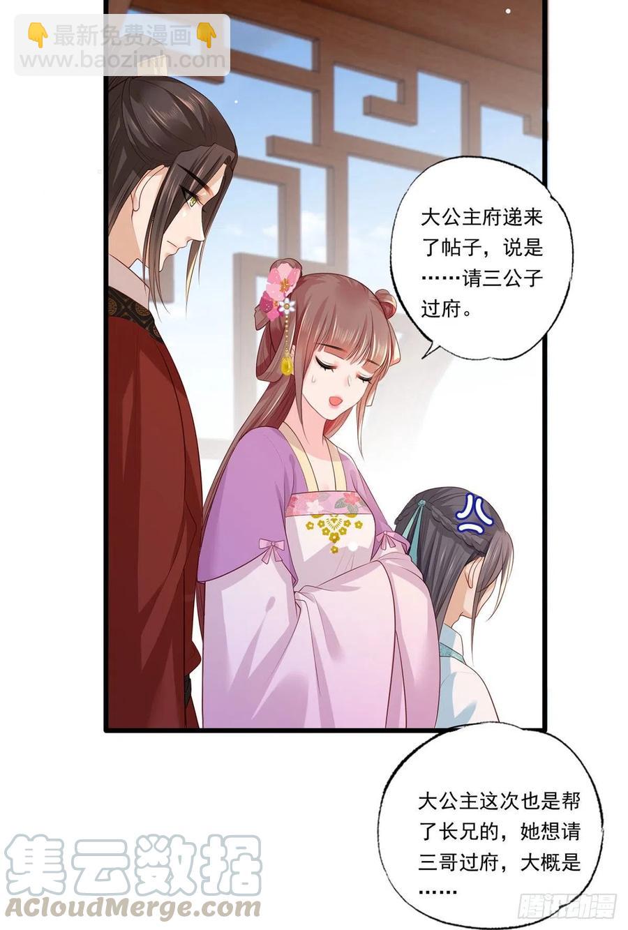 71.你算个什么东西？要战便战18