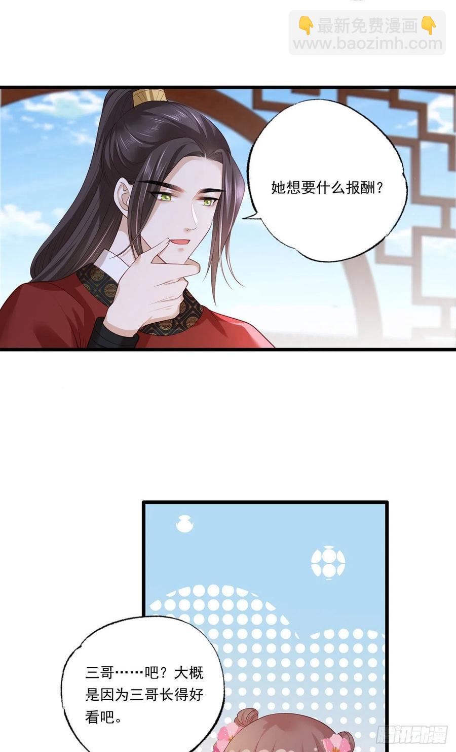 71.你算个什么东西？要战便战19