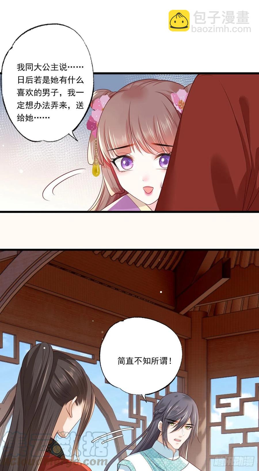 71.你算个什么东西？要战便战26