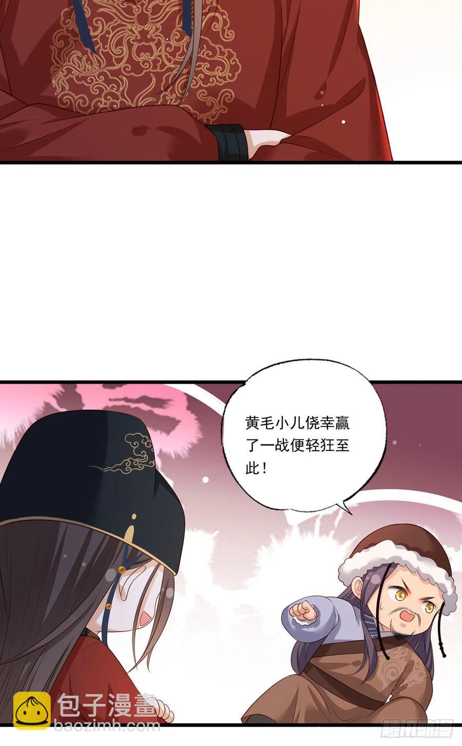 71.你算个什么东西？要战便战3