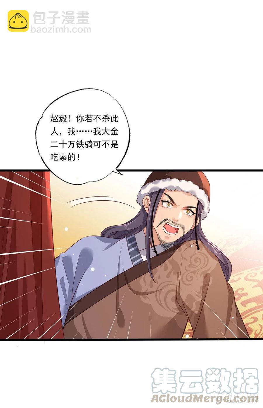 71.你算个什么东西？要战便战4