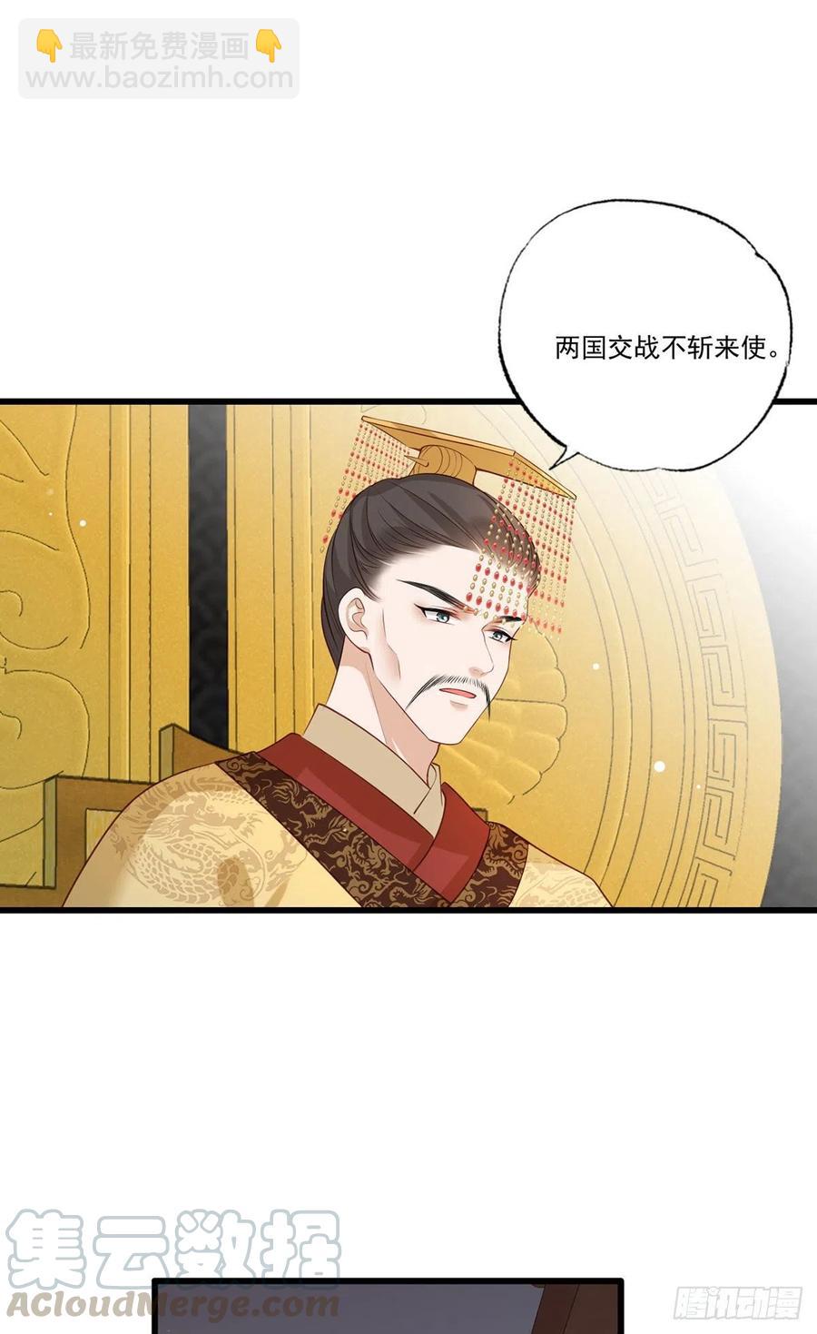 71.你算个什么东西？要战便战8