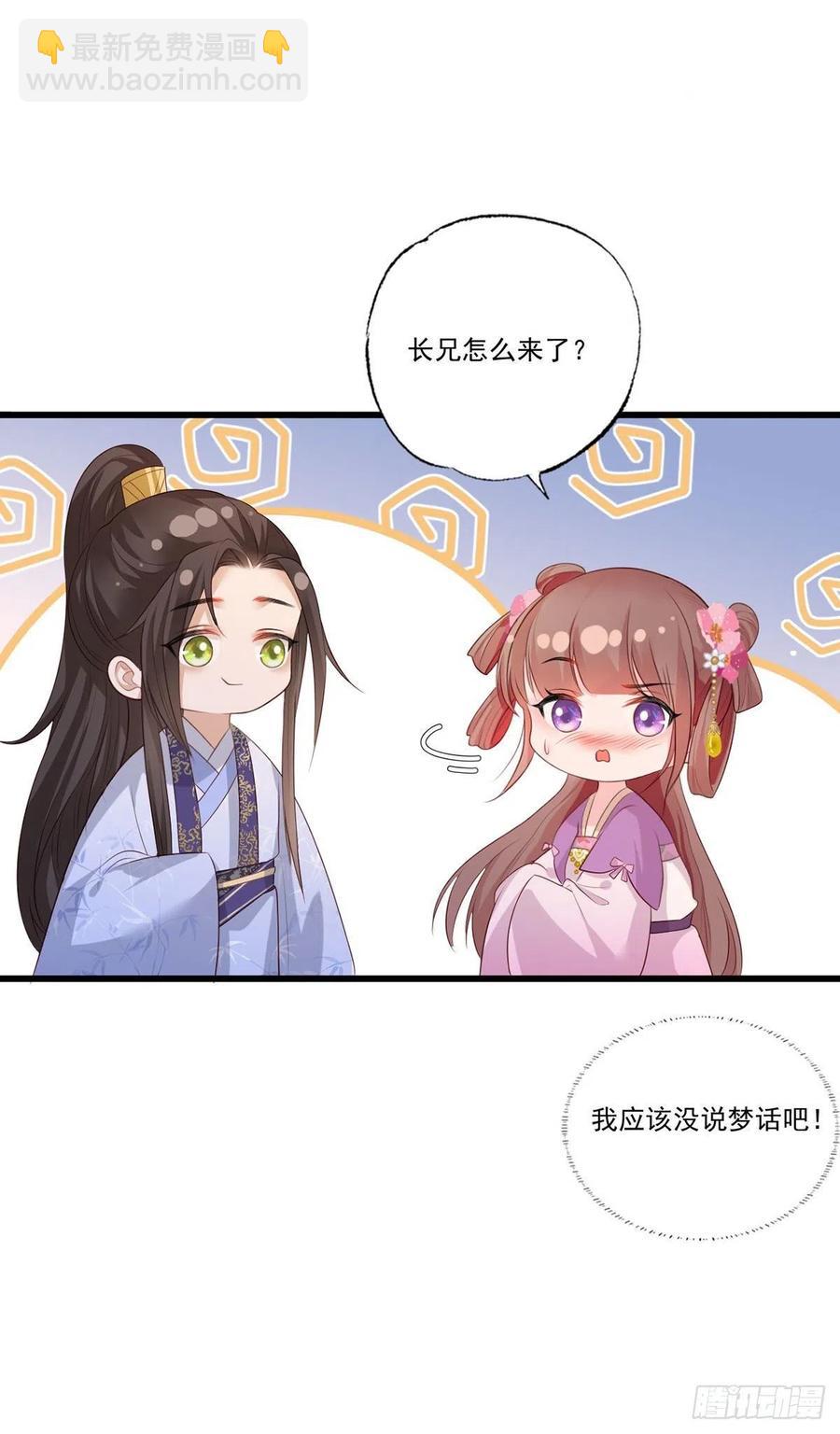 72.谢玹，其实是我的老“仇家25