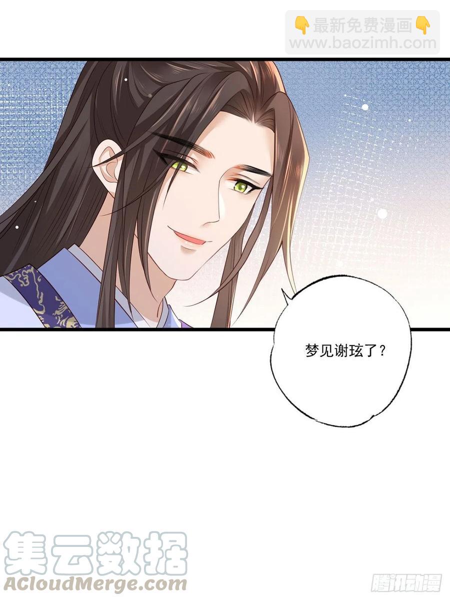 72.谢玹，其实是我的老“仇家26
