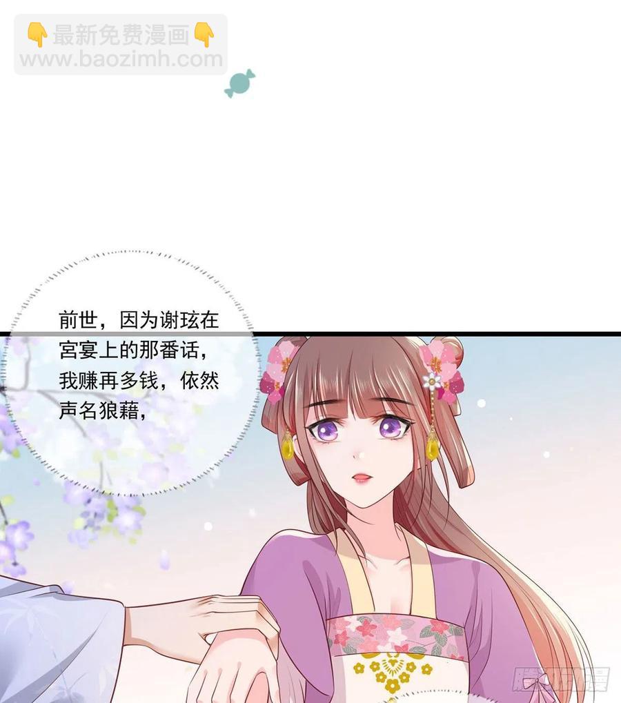 72.谢玹，其实是我的老“仇家31