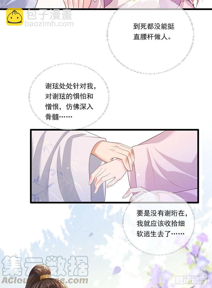 72.谢玹，其实是我的老“仇家32