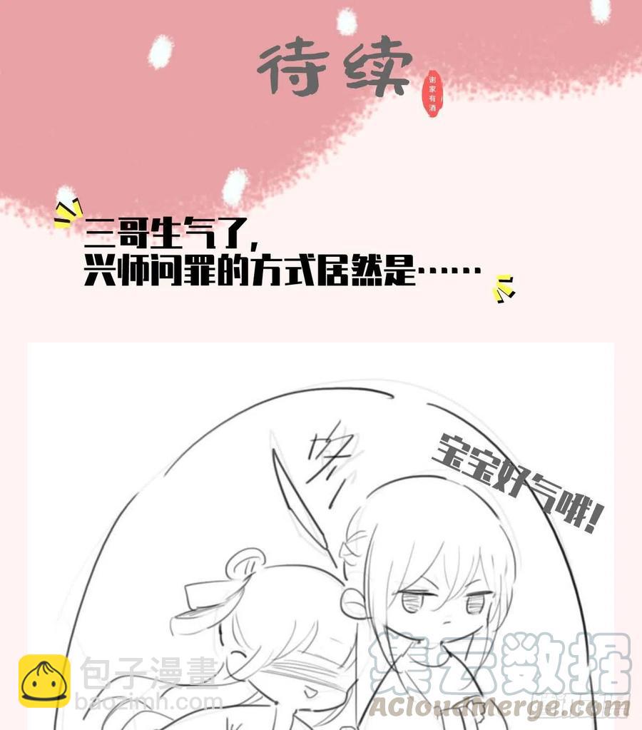 72.谢玹，其实是我的老“仇家34