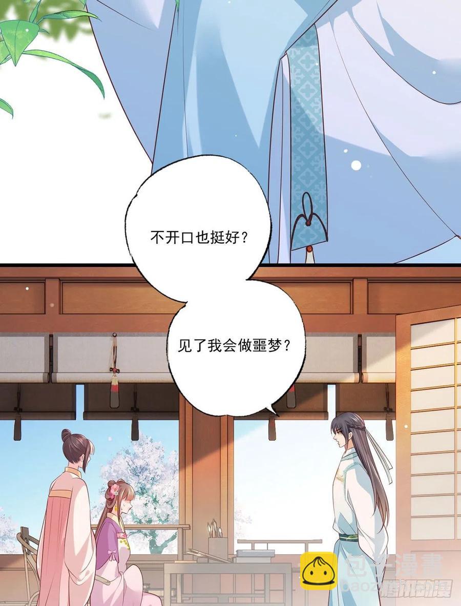 第73话 三哥兴师问罪11