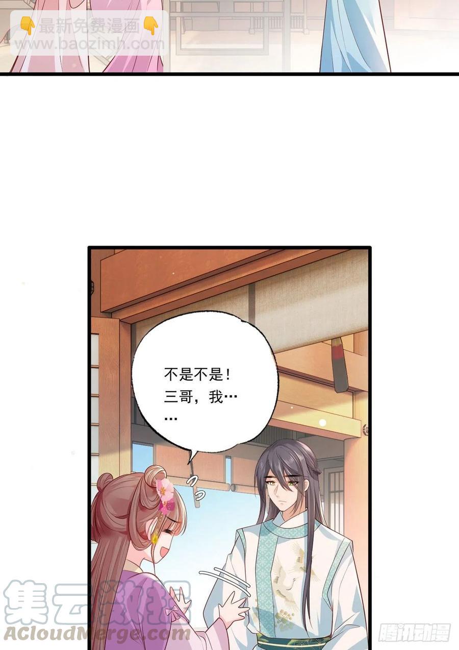 第73话 三哥兴师问罪12