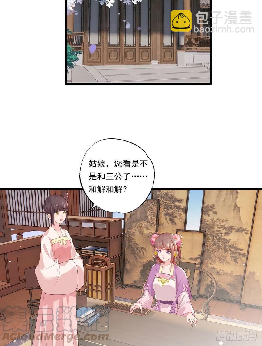 第73话 三哥兴师问罪2