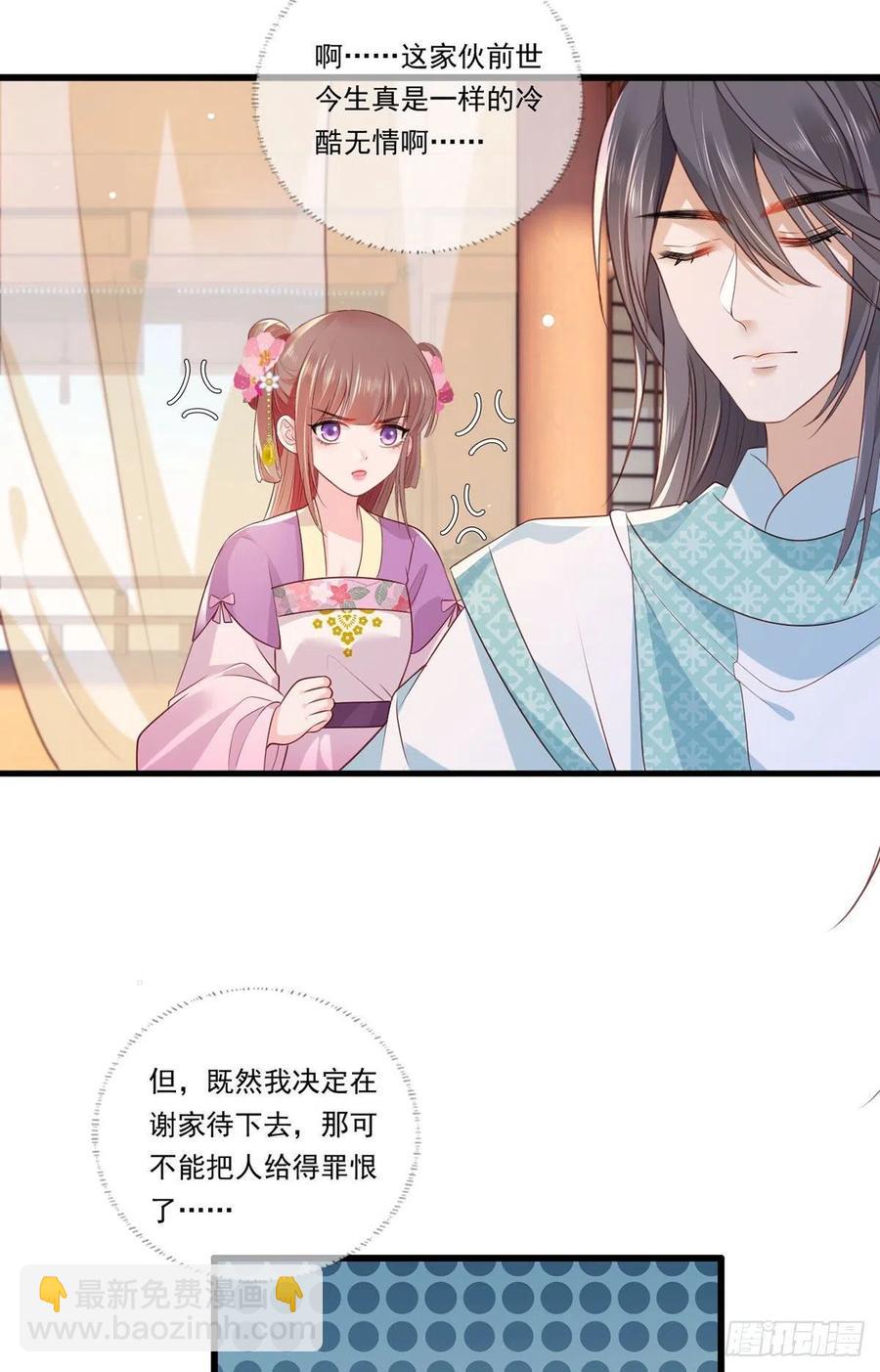 第73话 三哥兴师问罪21
