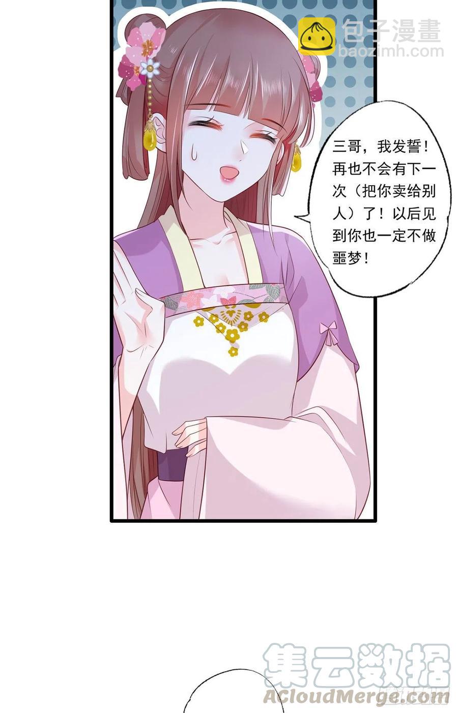 第73话 三哥兴师问罪22
