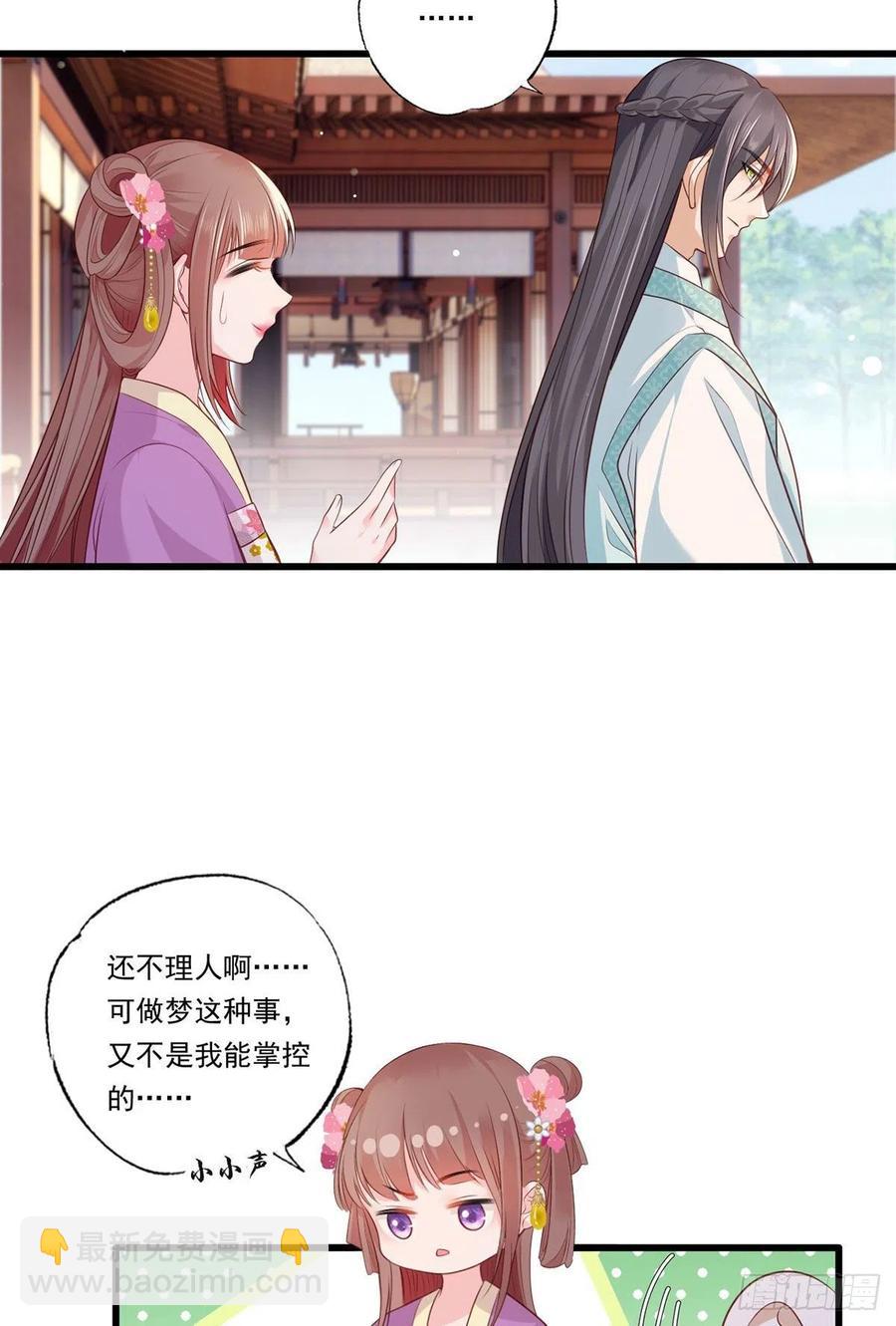 第73话 三哥兴师问罪23