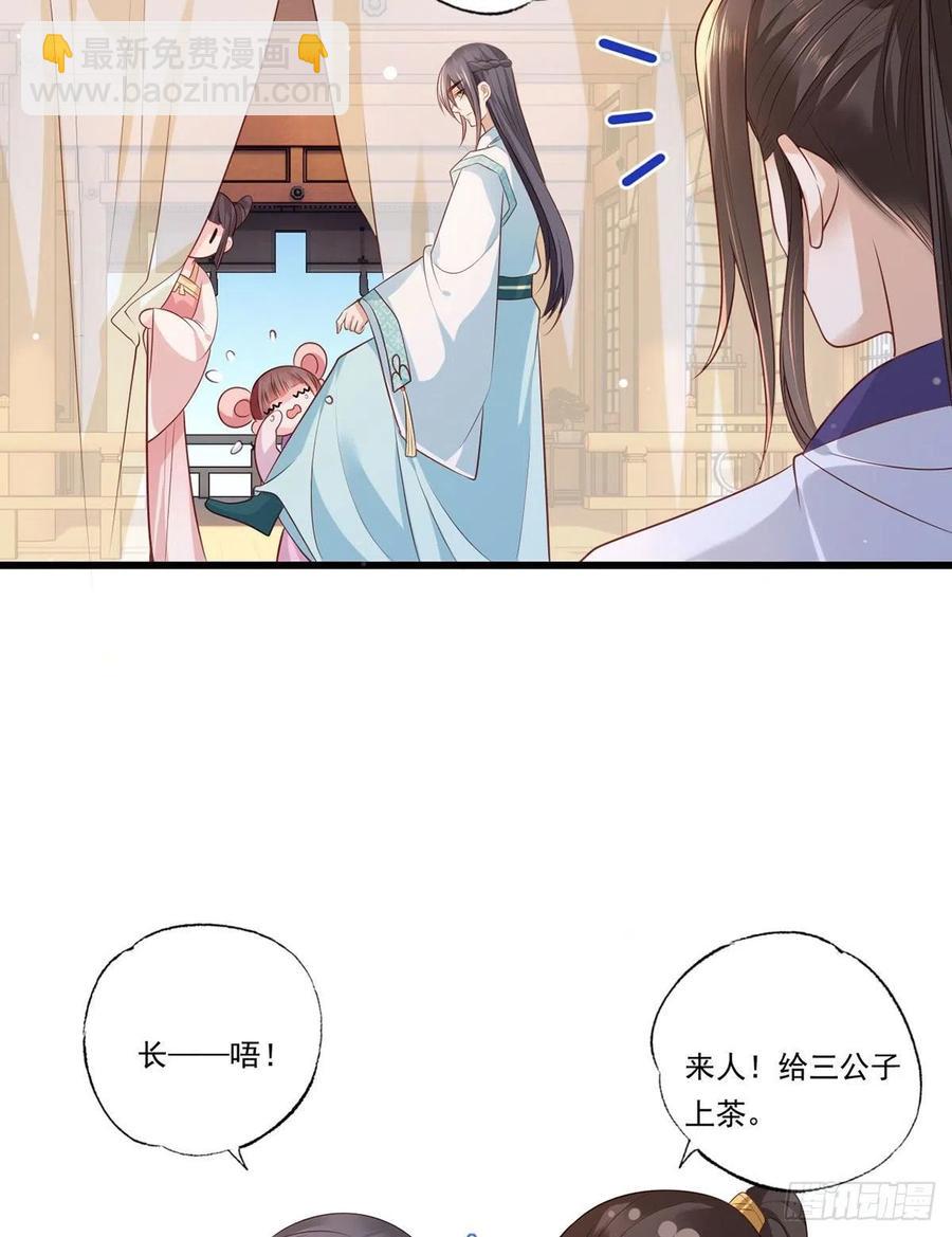 第73话 三哥兴师问罪27