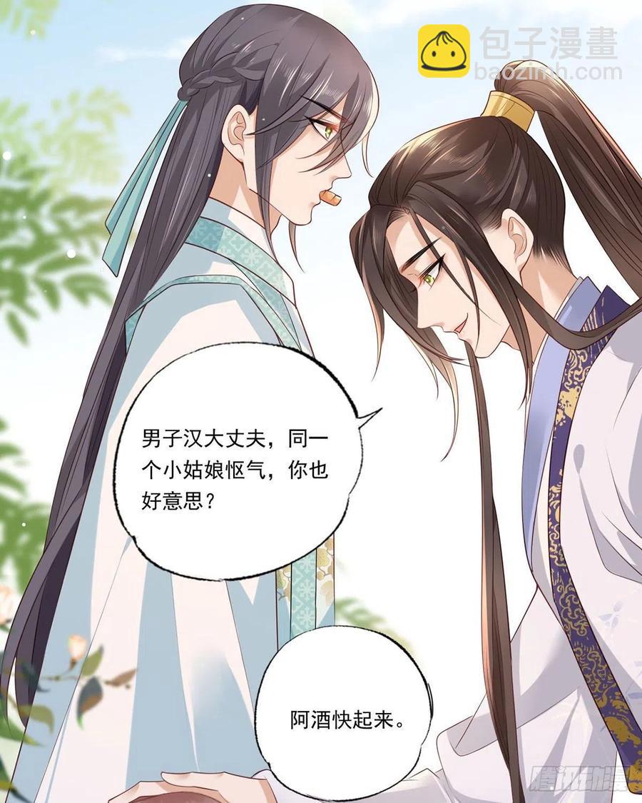 第73话 三哥兴师问罪29